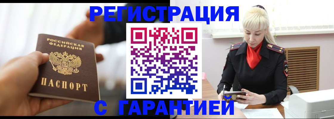 регистрация в Чапаевске