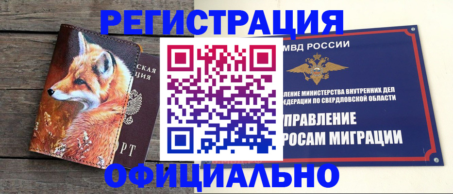 временная регистрация 2025 в Чапаевске